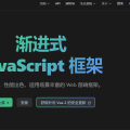 第一章 Vue 基础
