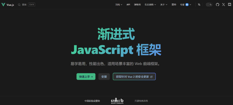 Featured image of post 第一章 Vue 基础